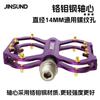Aluminum Alloy Mountain Bike Pedals With Anti-Slip Butterfly Studs Hollow Design Cycling Accessories