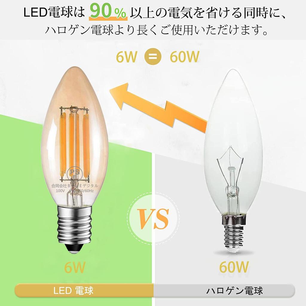 ZYYRSS LED Edison Bulb Chandelier Bulb, Brown, 6W Filament, E17 Base, 2700K Warm White, Equivalent To 60W, 720lm, Candle Shape, Retro Bulb, High