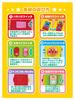 Agatsuma Anpanman Outing Switch Mini