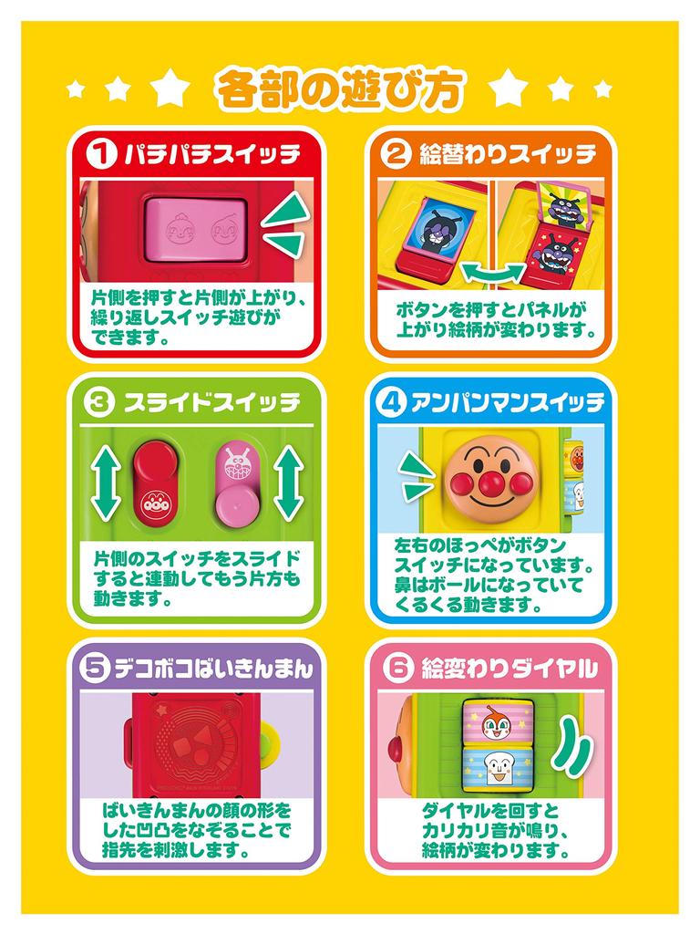 AGATSUMA Anpanman Utflukt Bryter Mini