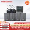 Takstar Professional Conference Audio System