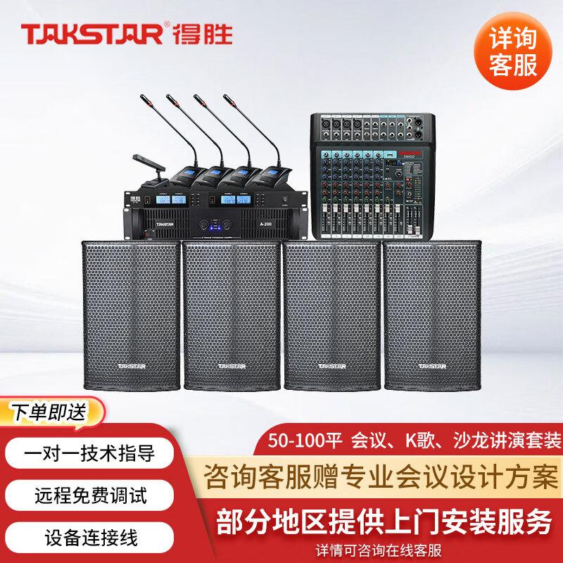 

Takstar Professional Conference Audio System
