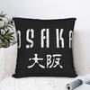 Pillow Case Osaka Japan Custom Pillow Cover For Wedding Party Home Decor Vintage Pillowcases