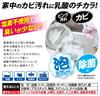 Lot de 2 détergents anti-moisissures Aimedia, fabriqués au Japon, anti-moisissures roses, désinfectants, mousse, acide lactique, sans chlore, pour salle de bain, toilettes, lavabo