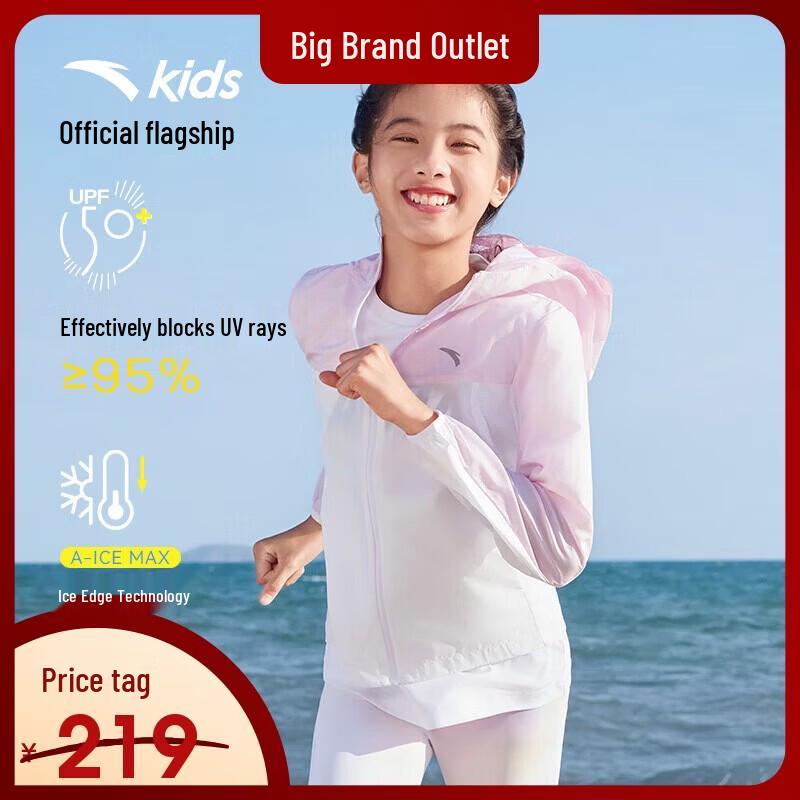 Anta Kids' Hooded Sun Protection Jacket