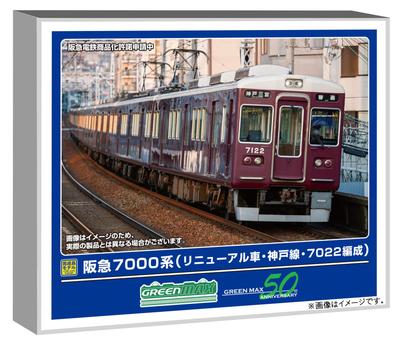 Greenmax N Měřítko Hankyu Řada 7000 Obnova Kobe 7022 Model vlaku 32059 Vůz, Trať, Sada, Sada 8 vozů, Motorizovaný, Vlak,