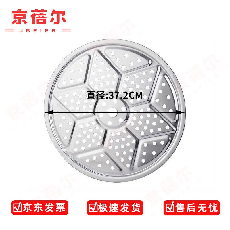 

304 Stainless Steel Steamer Rack