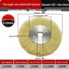 Jundingying Flat Copper Wire Wheel Brush