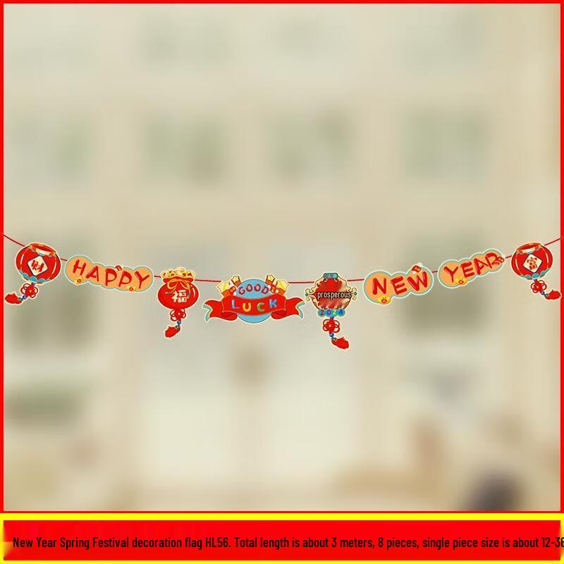 Gureide Chinese New Year Paper Banner Set