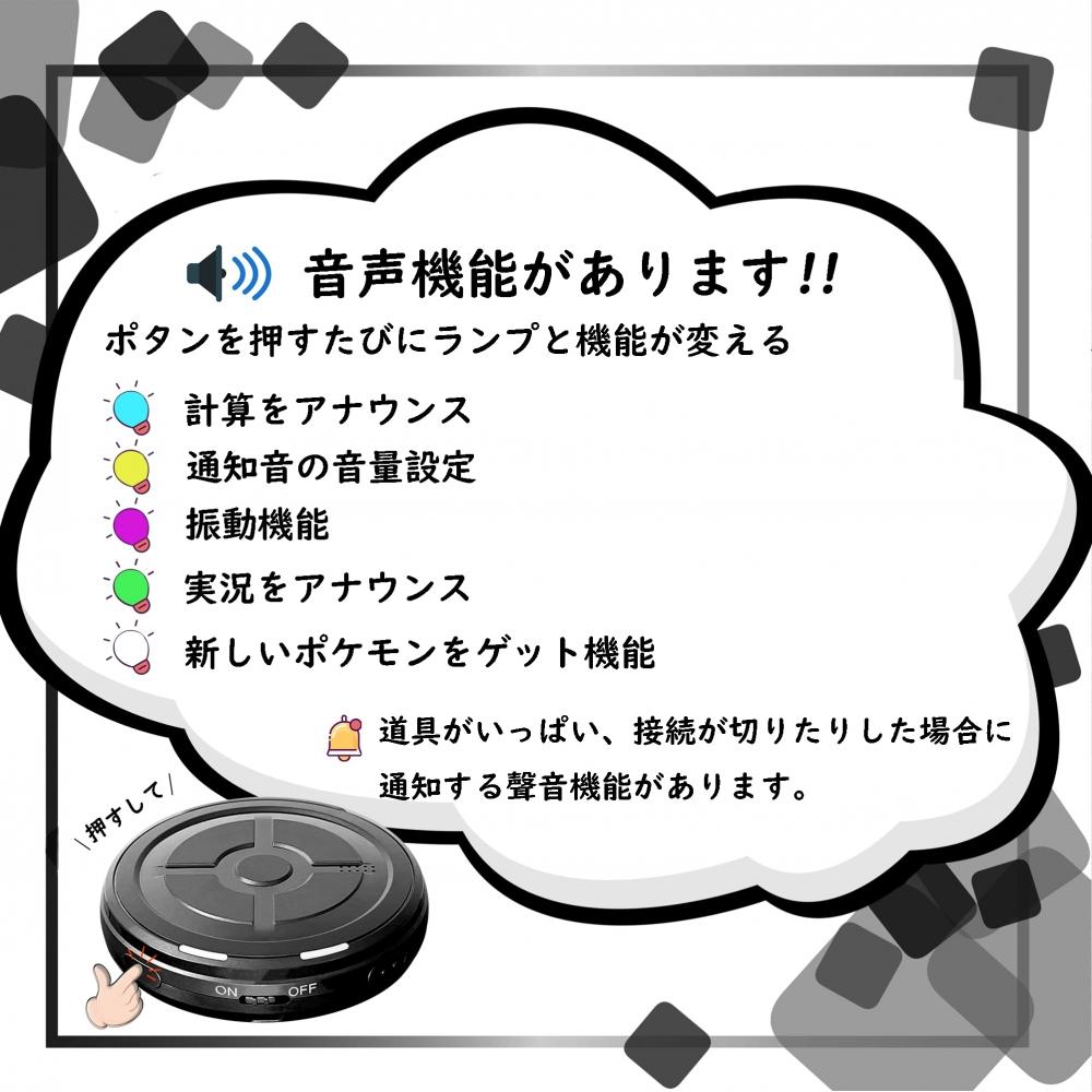 megacom GO FEST for Pokemon GO Automatic Catch Dual Catchmon Two IDs Can Be Used No Delay Power Switch Included Genuine Product Made In Taiwan Japanes