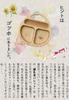 Baby Food Palette Agney (single Item) AG-006BP