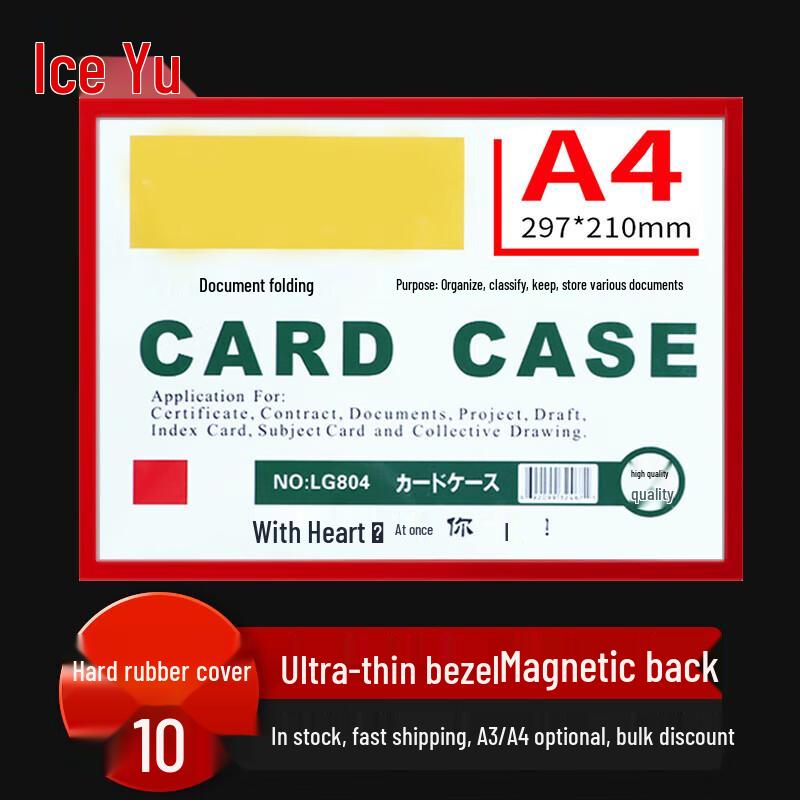 Bingyu A4 Magnetic Document Holder (10-Pack)