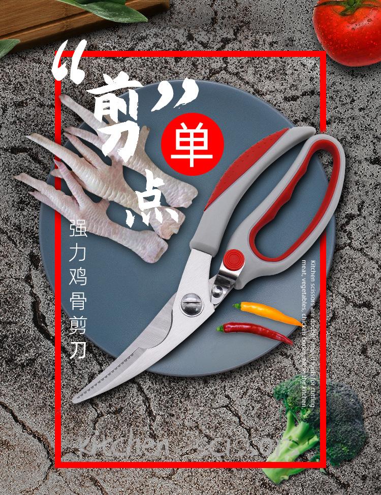 Kitchen Scissors Household Multifunctional Chicken Bone Scissors Supplementary Food Stainless Steel Tools