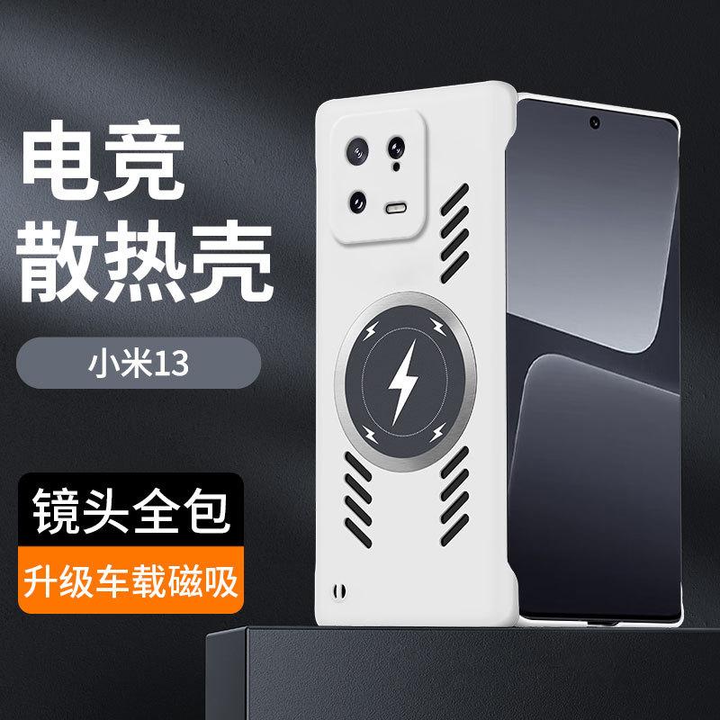 Applicable To Xiaomi 17ProMax Borderless Mobile Phone Case Xiaomi 15 Lightning Magnetic Suction 14 Anti-drop Xiaomi 13 Protective Case