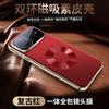 Applicable To Huawei NOVA11 Mobile Phone Case nova11Z Magnetic Suction Bracket NOVA11pro Napa Star Ring Magnetic Protection