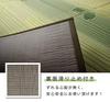 IKEHIKO Igusa Rug Carpet, Loose, Green, 180 x 240 cm, 8470380