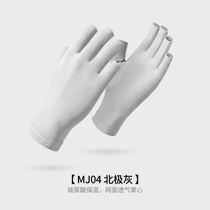 UV Protection Half-Finger Gloves Driving Nail Care Breathable Ice Silk Cycling MJ04