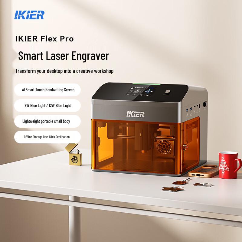 IKIER Flex Pro Desktop Laser Engraver and Cutter CN plug (adapter included)