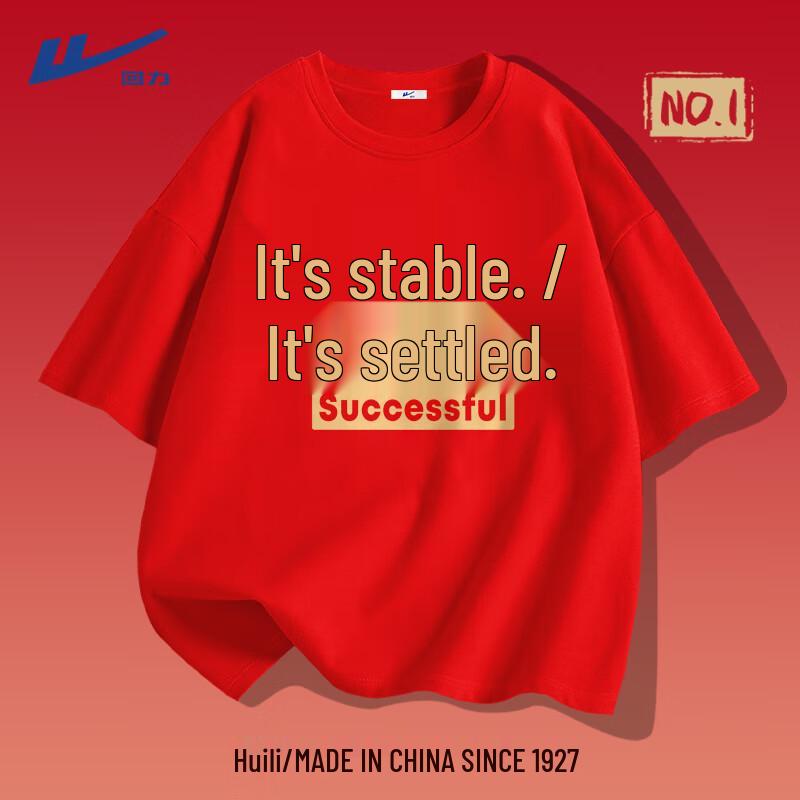 

Унисекс красная футболка Huili Gaokao Nailed It 2XL