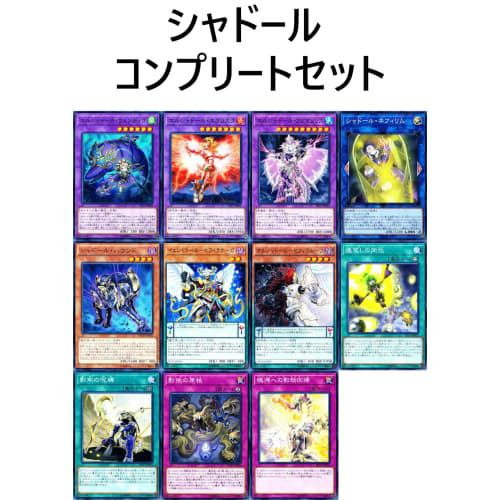 Shaddoll Deck 74-Card Set: El Shaddoll, Apkallone, Reverse of Shaddoll, Nekro Wings, Wendy, Shadow of the Shadow, Dragon Tail Deck, Star Deck Parts