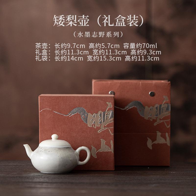 70ML Ink Painting Zhiye Roasting Short Pear Teapot Boutique Tea Infuser Pot Tea Soaking Kettle With Strainer Chinese Tea Set