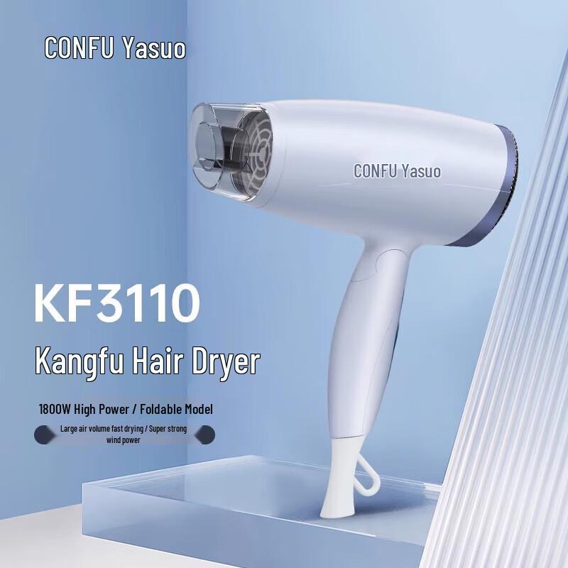 CONFU KF-3110 Foldable Hair Dryer CN plug (adapter included)