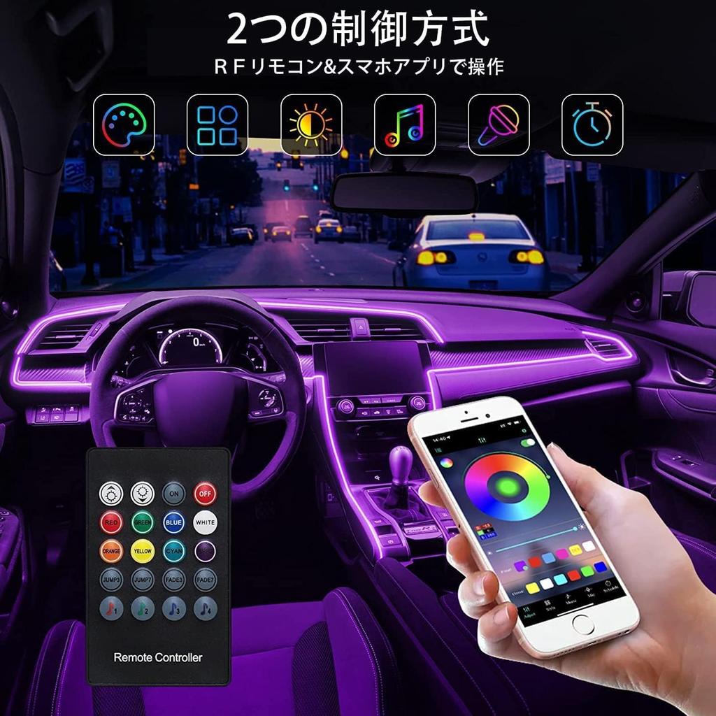Ambient Light, Car LED Tape, RGB 5 in 1 RGB, High Brightness, Atmosphere, Interior