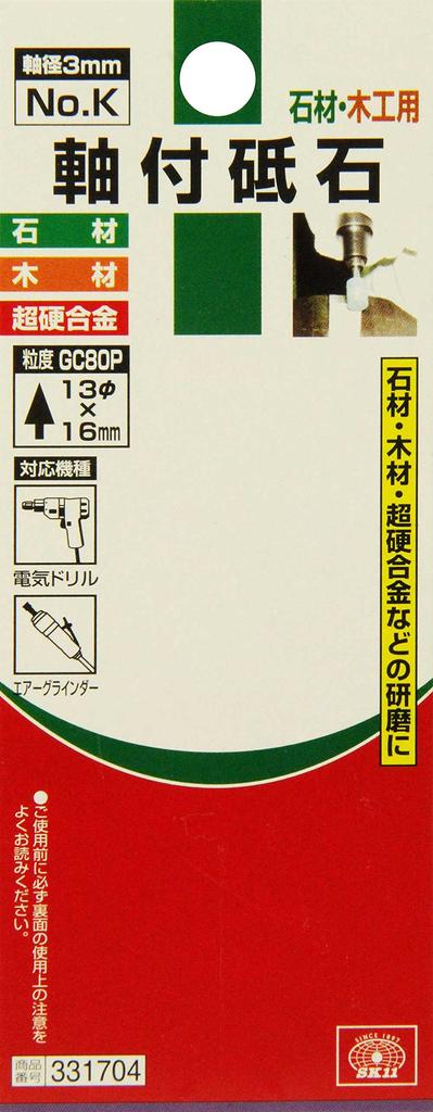 SK11 Mounted Grinding Wheel for 3mm Shank 13 x GC80P (SK11) Woodworking, Triangular, Diameter, 16mm, No.K