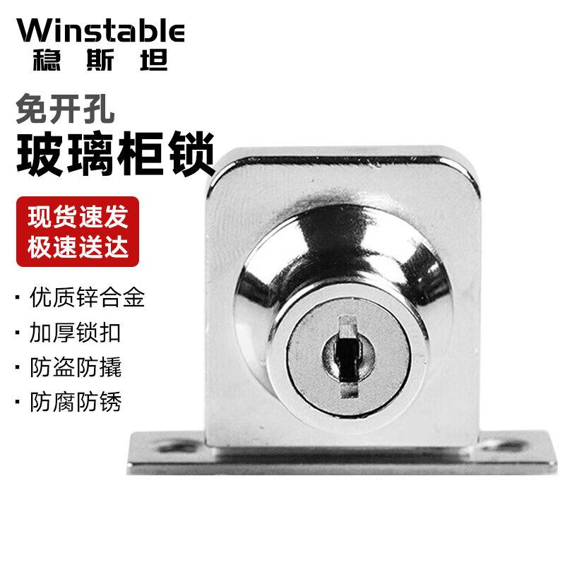Wensitan Zinc Alloy Drill-Free Glass Cabinet Door Lock с одинаковым ключом