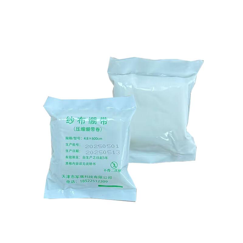 

Jin Ying Compression Bandage Roll