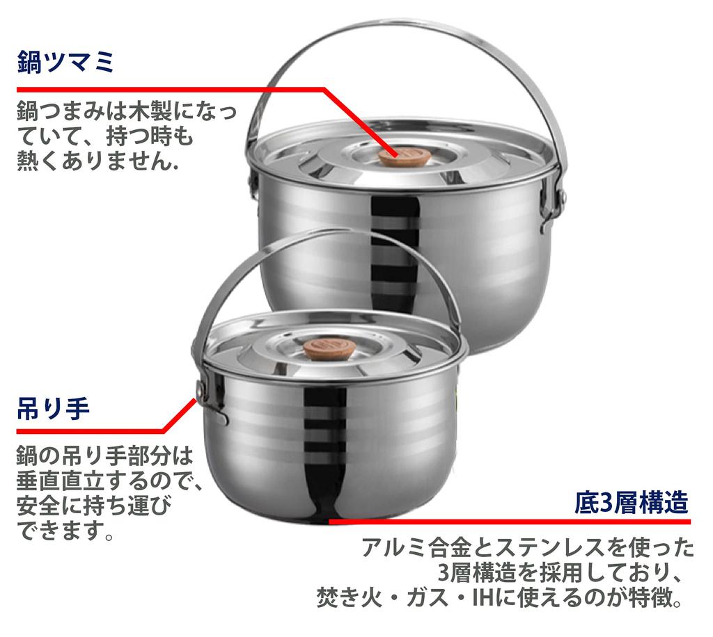 NANGGEAR Camp Cooker Set Bonfire BBQ Pot Set Stainless Steel Cooker for 8 People (Nanko Gear) NAN-MC-240