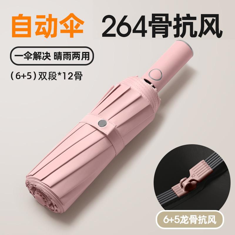 Automatic umbrella folding umbrella double umbrella oversized parasol anti-ultraviolet sun umbrella a lot