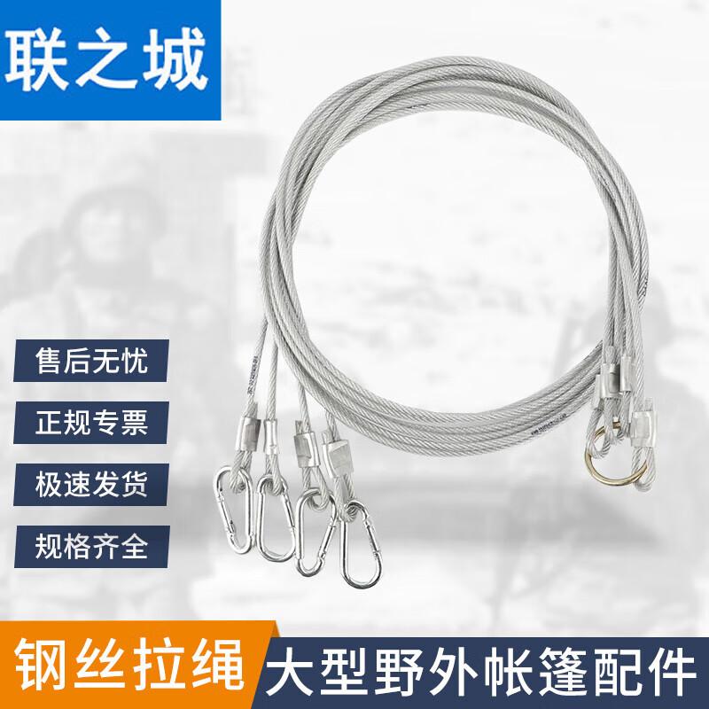 Outdoor Tent Steel Guy Line