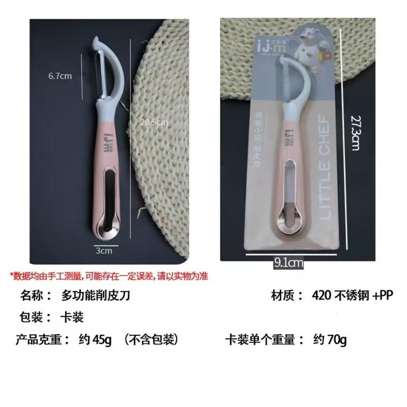 Stainless Steel Multi-Function Peeler