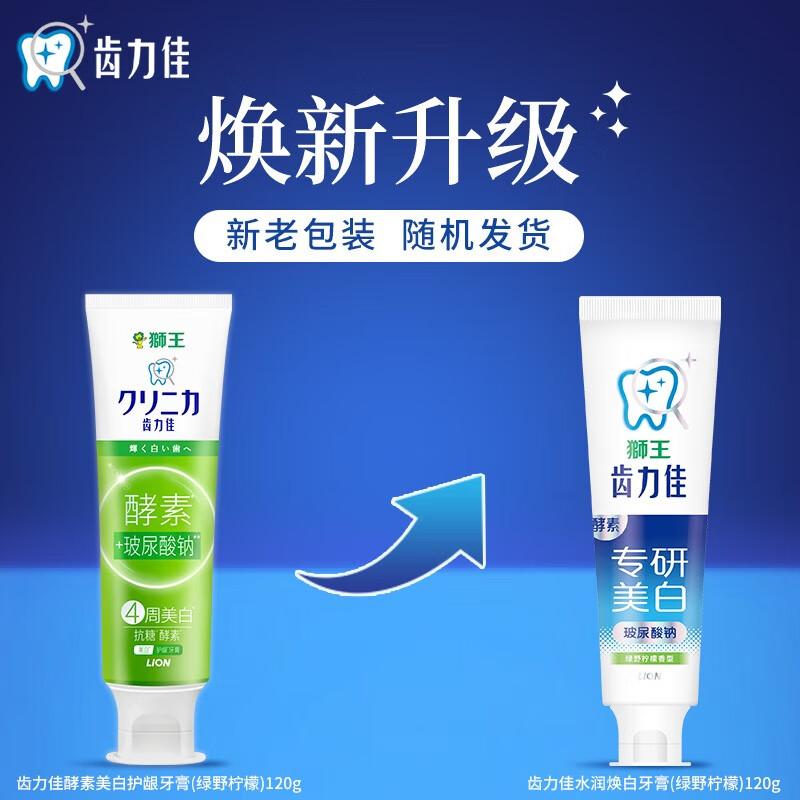 Lion King Whitening Toothpaste 120g