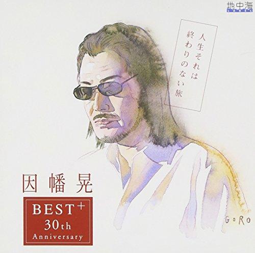 

Best Album: Jinsei Sorehaowarin
