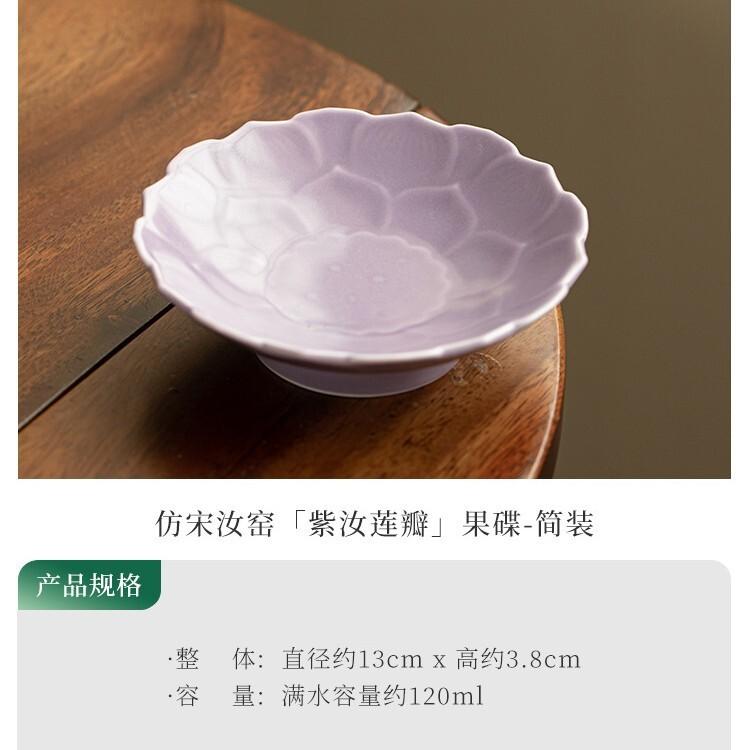 Ru Kiln Purple Lotus Petal High Foot Fruit Dishes Aesthetic Pastry Plate Food Storage Tray Household Hospitality Dishes Craft