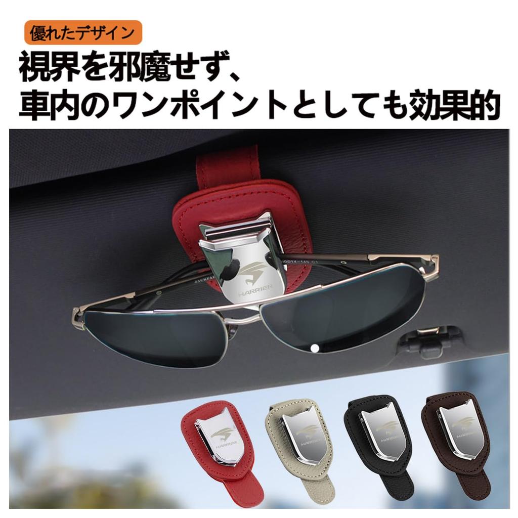 Harrier Glasses Holder Leather Sunglasses Clip Car Sun Visor Sunglasses Glasses Ticket Card Clip