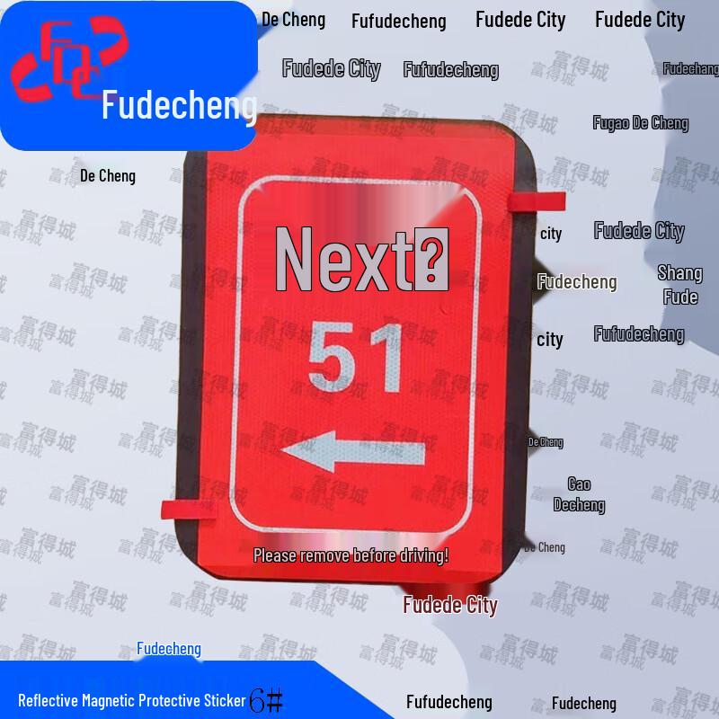 Fudecheng Reflective Magnetic Protector