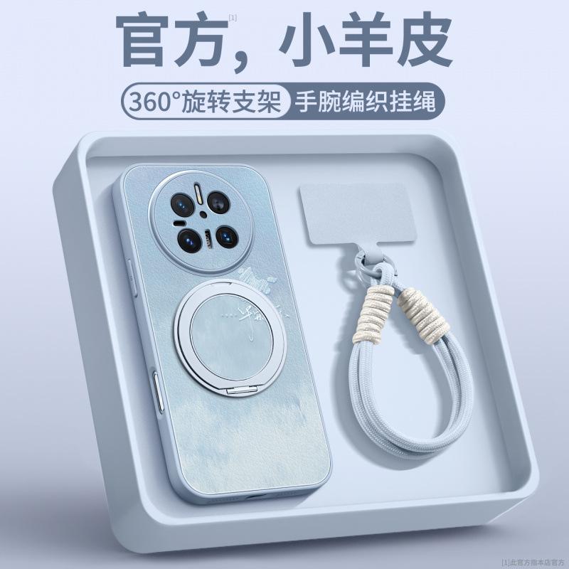 Applicable To Huawei Mate60pro + Mobile Phone New Case Mate70 Lambskin Case 40 Advanced Female Mate50