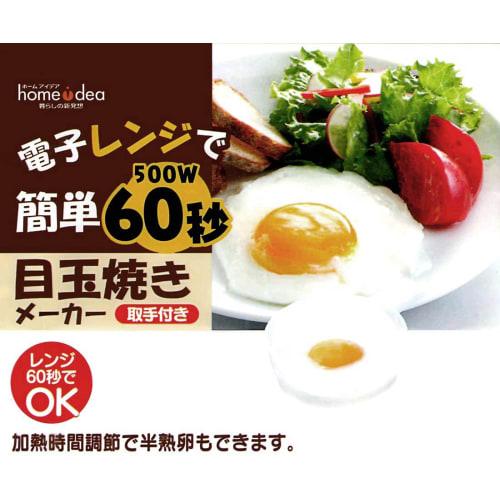 Skater Microwave Cooking Supplies Fried Egg Manufacturer 210ml Made In Japan RMD1-A