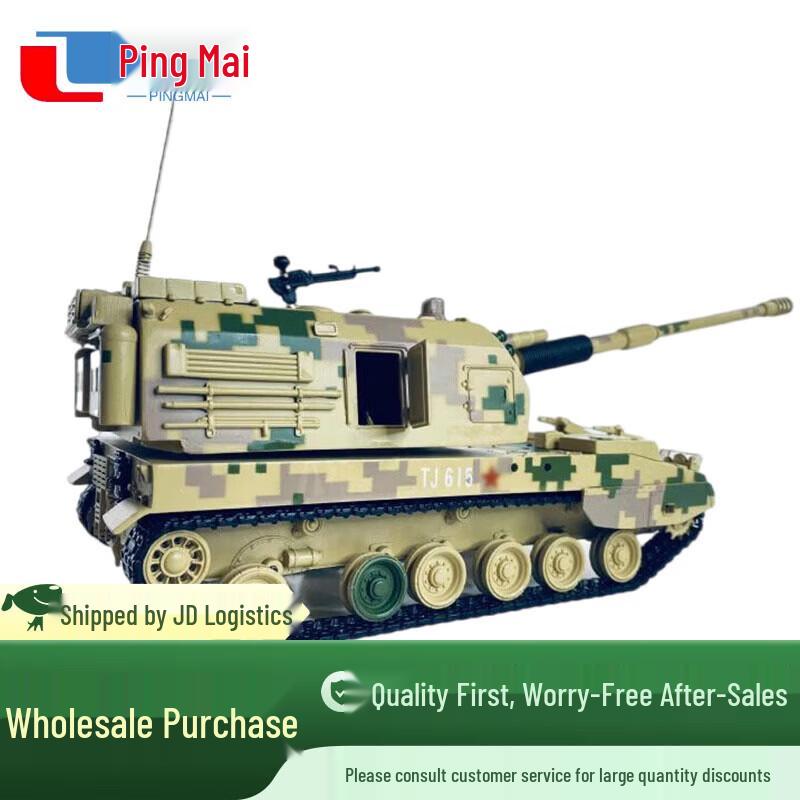 PLZ05 Howitzer 1:30 Scale Model