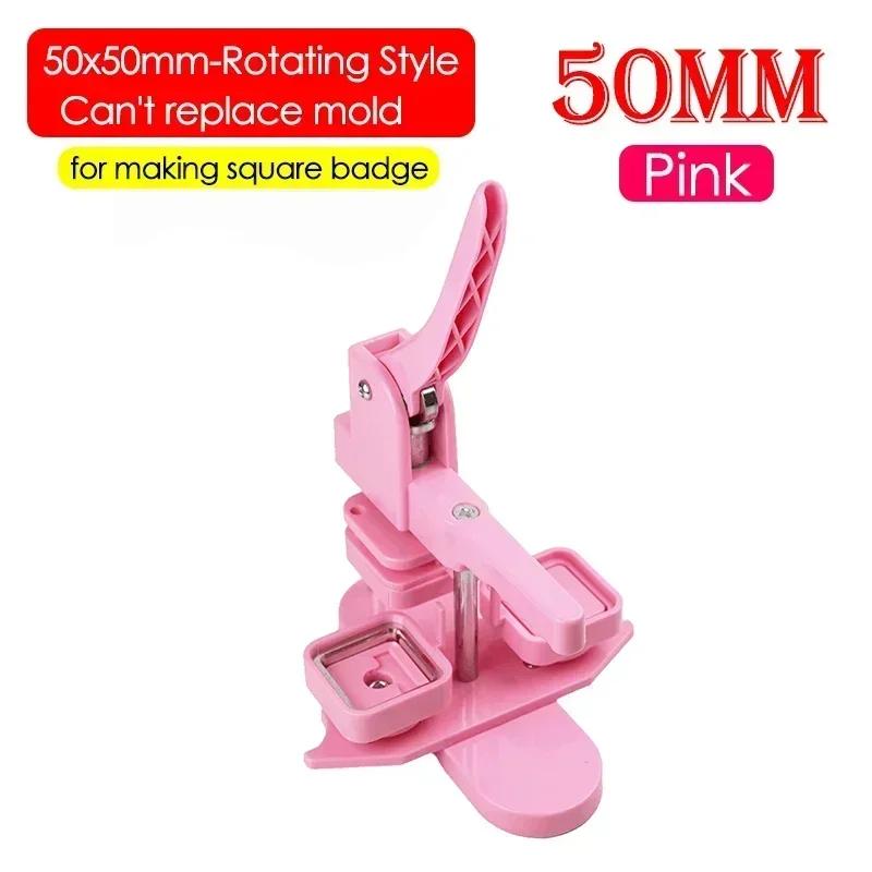 Máquina de fazer botões de crachá rosa de 50 mm, tipo rotativo, prensa manual, máquina de crachá quadrado para fazer crachás, alfinetes, artesanato de arte