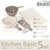 Yoshikawa Kitchen Basic Made in SJ4065 5-Piece Set, Japan,