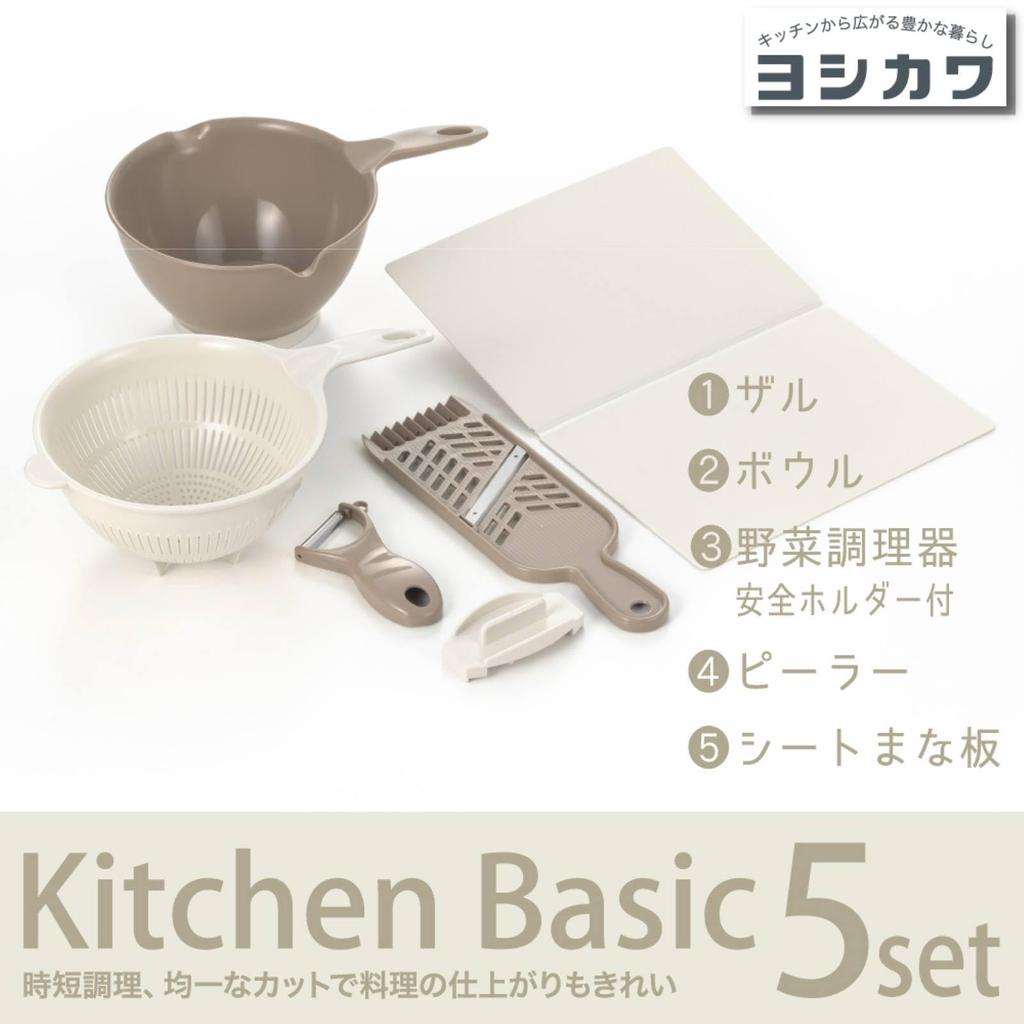 Yoshikawa Kitchen Basic Made in SJ4065 5-Piece Set, Japan,