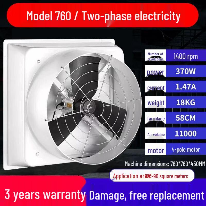 Qiu Qiao Fiberglass Industrial Negative Pressure Exhaust Fan