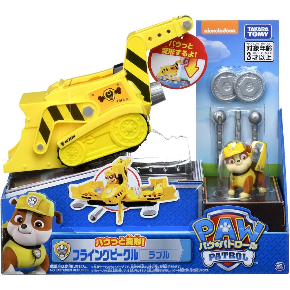 TAKARA TOMY (TAKARA TOMY) PAW Patrol Pow! Flying Vehicle Trouble