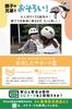 Designed by our team of Bicycle Helmet with Detachable Suitable for Ages Elementary School Boys and by Okayama parents! Kids' (SG Standard,