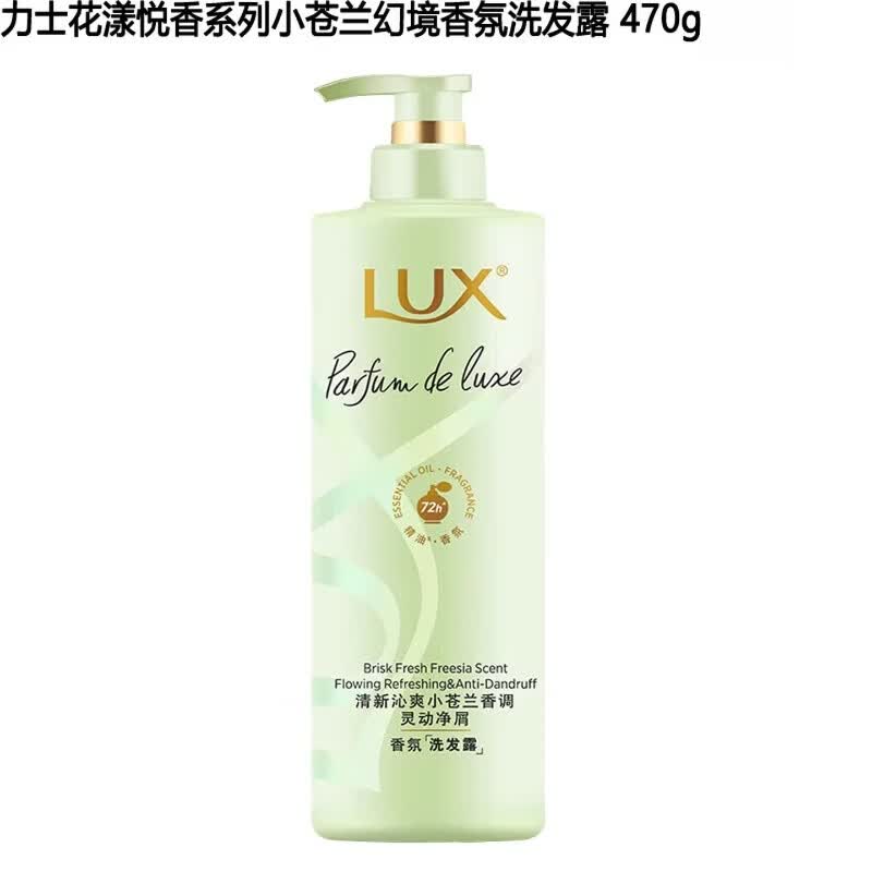LUX Freesia Fragrance Shampoo