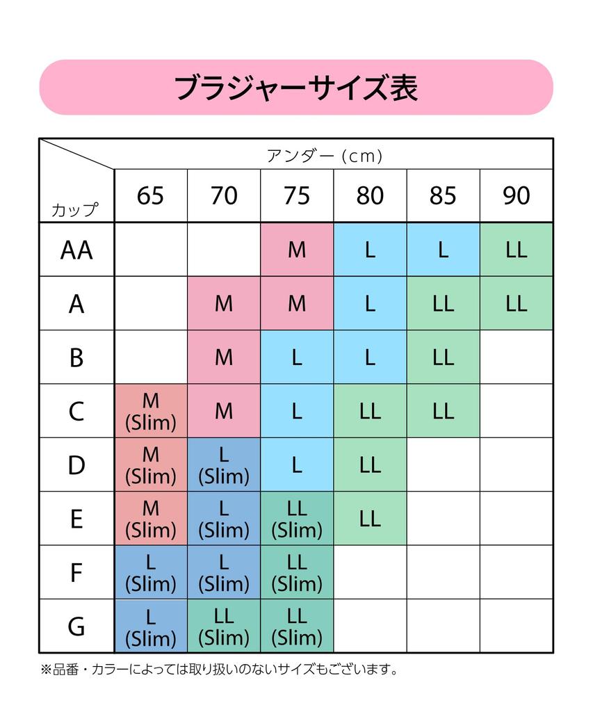 Gocochi Wireless Bra by Snug Stays in Machine Washable a Sizes Slim Half-Top Wacoal, Fit, Place, (Use Net), CGG255, Women's, BL, M,